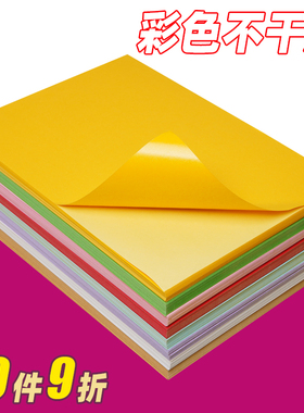 A4彩色不干胶打印纸a4不干胶标签牛皮纸背胶空白书写粉红黄蓝绿紫色标签贴纸激光喷墨打印彩色贴纸