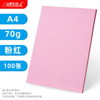 彩色打印纸A4彩纸粉色红色绿色柠檬黄蓝色混色装儿童幼儿园双面手工彩纸白色复印纸喷墨激光打印彩色a4纸80克 thumbnail 5