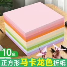 儿童折纸手工纸小学生一年级正方形彩纸25cm马卡龙色幼儿园彩色剪纸专用纸张混色一包软15厘米千纸鹤小号双面