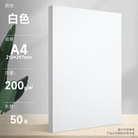 8K white cardstock, thick 4K paper, 300g white cardstock specifically for art painting, A4, A3 drawing paper, marker pen, hand-drawn hard cardstock, full size 8K, student and children's hand-written newspaper, handmade square cardstock thumbnail 7