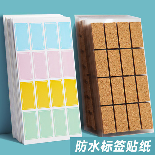 口取名字可自全粘小尺寸便签贴纸
