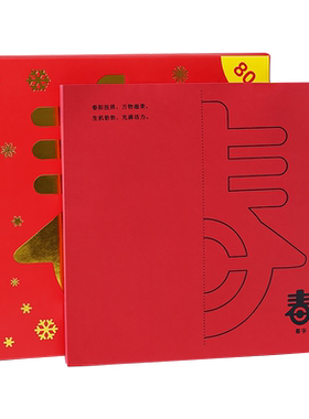 曼蒂克剪纸手工大红纸