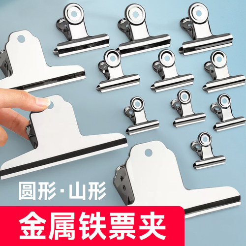 夹子票夹特大号办公文件夹子固定器文具不锈钢铁夹子家用装订神器A4纸张山形夹书夹子学生用乐谱画板夹