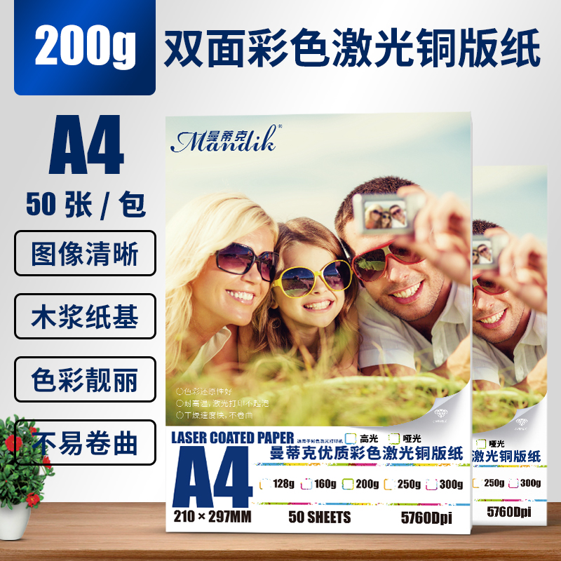 a4¼¤¹âͰæÖ½200g¸ß¹âÑǹâË«Ãæ´òÓ¡ÕÕÆ¬Ö½A3Ͱå²Ê¼¤Ö½200¿ËÏàÖ½