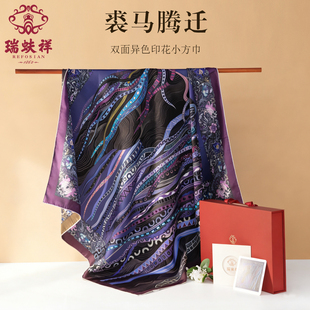 瑞蚨祥原创丝巾【裘马腾迁】100%桑蚕丝双面印花真丝方巾送礼礼盒
