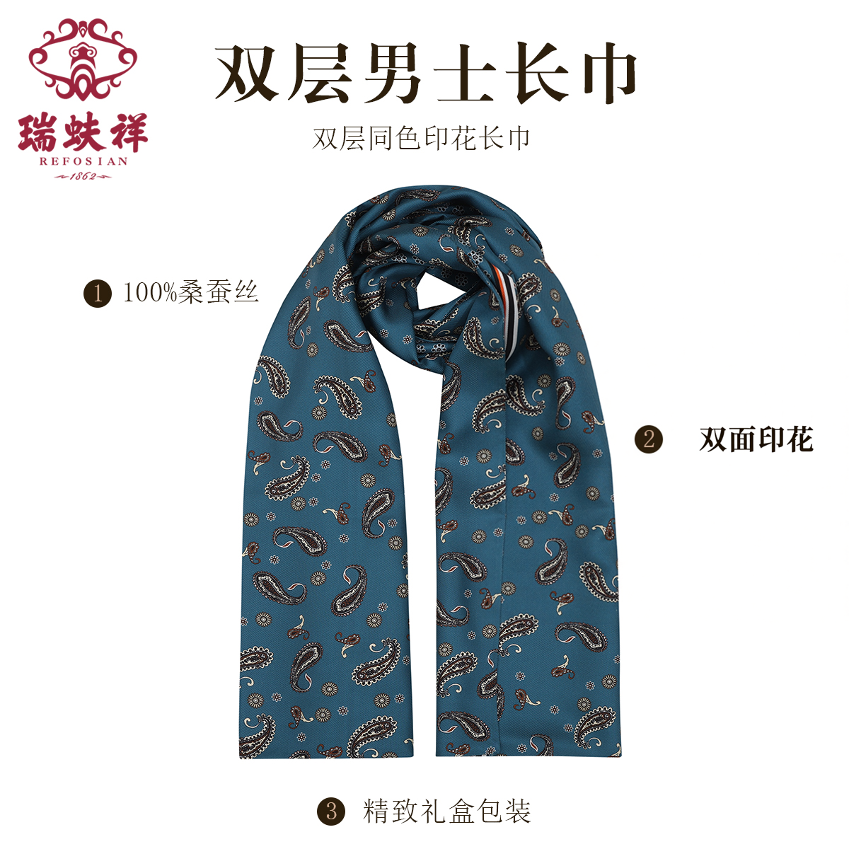 瑞蚨祥双层男士100%桑蚕丝丝巾围巾蓝色印花长巾双面印花礼盒装