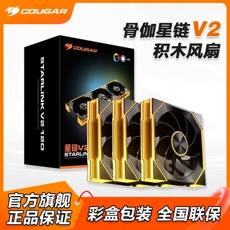 骨伽星链V2电脑办公机箱12CM静音5V3针ARGB神光同步PWM积木风扇