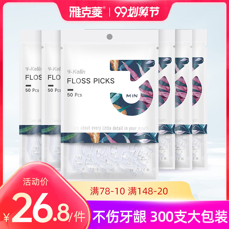 雅克菱牙线家庭装扁线超细独立包装便携式一次性剔牙牙签线牙线棒