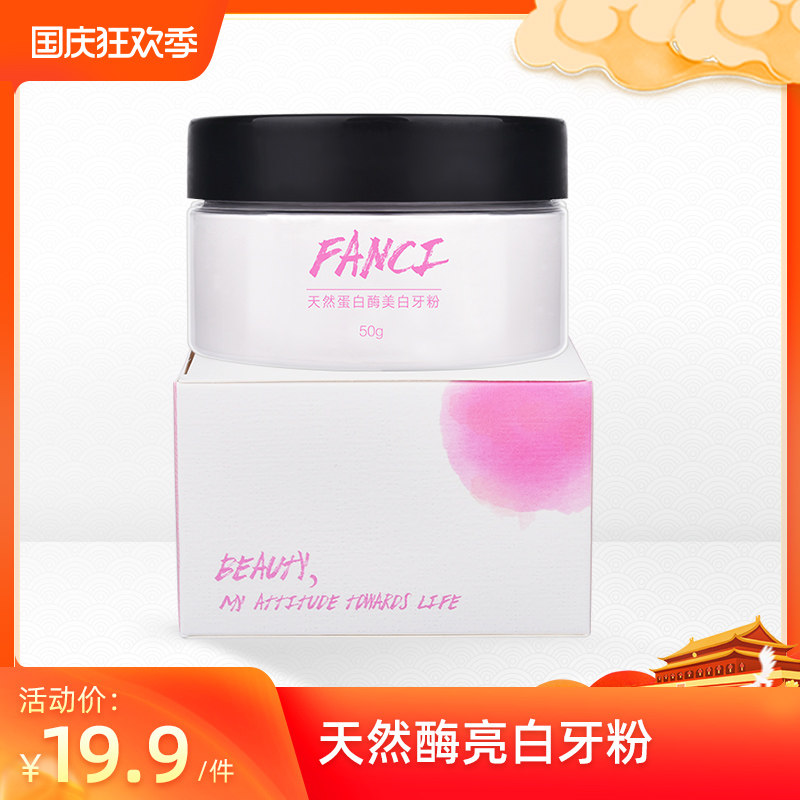 洗牙粉白牙粉非牙齿清洁神器男黄牙牙结石去牙渍洁牙粉牙斑净正品