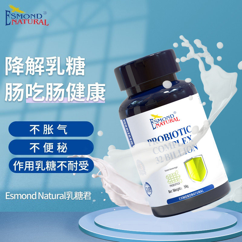 爱司盟美国原装进口益生菌胶囊大人双岐杆菌乳酸杆菌