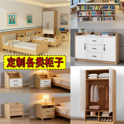 定制适老家具康复中心公寓木质柜