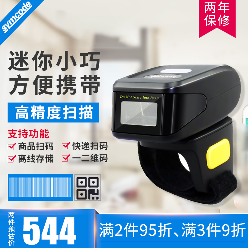 敏捷R30壹二維碼影像迷妳指環自動感應激光條形碼掃碼槍超市收銀商品出入庫物流快遞單號無線藍牙掃描器巴搶在類目 辦公設備/耗材/相關服務, 條碼掃描/採集器材, 條碼掃描槍中 - 來自Buy2taobao.com提供專業的淘寶代購服務