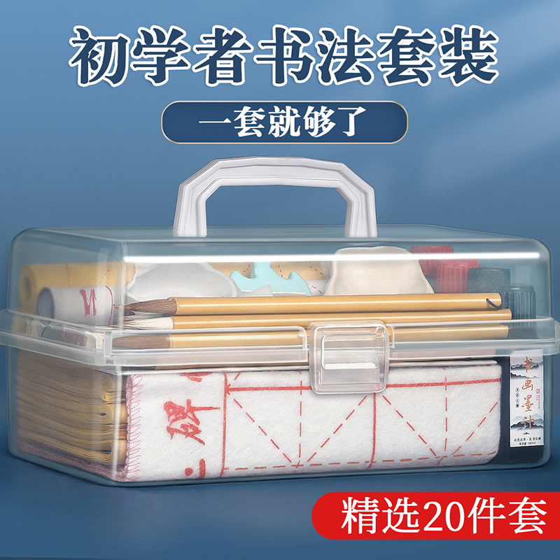 毛笔套装书法初学者入门文房四宝