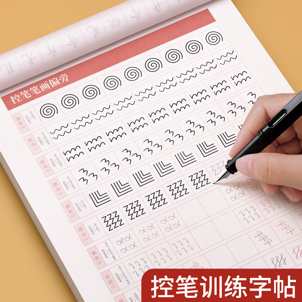 行楷字帖成人练字控笔训练练习行书临摹练字帖成年速成钢笔写字公务员男女生静心初中高中生反复使用硬笔书法
