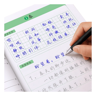 七八九年级上册下册语文同步字帖人教版衡水体练字帖中文初中生专用中学生初一楷书小升初硬笔书法正楷练字本