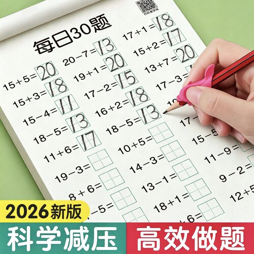 一年级上下册同步口算题卡天天练