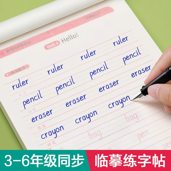 控笔训练字帖三四五六年级衡水体