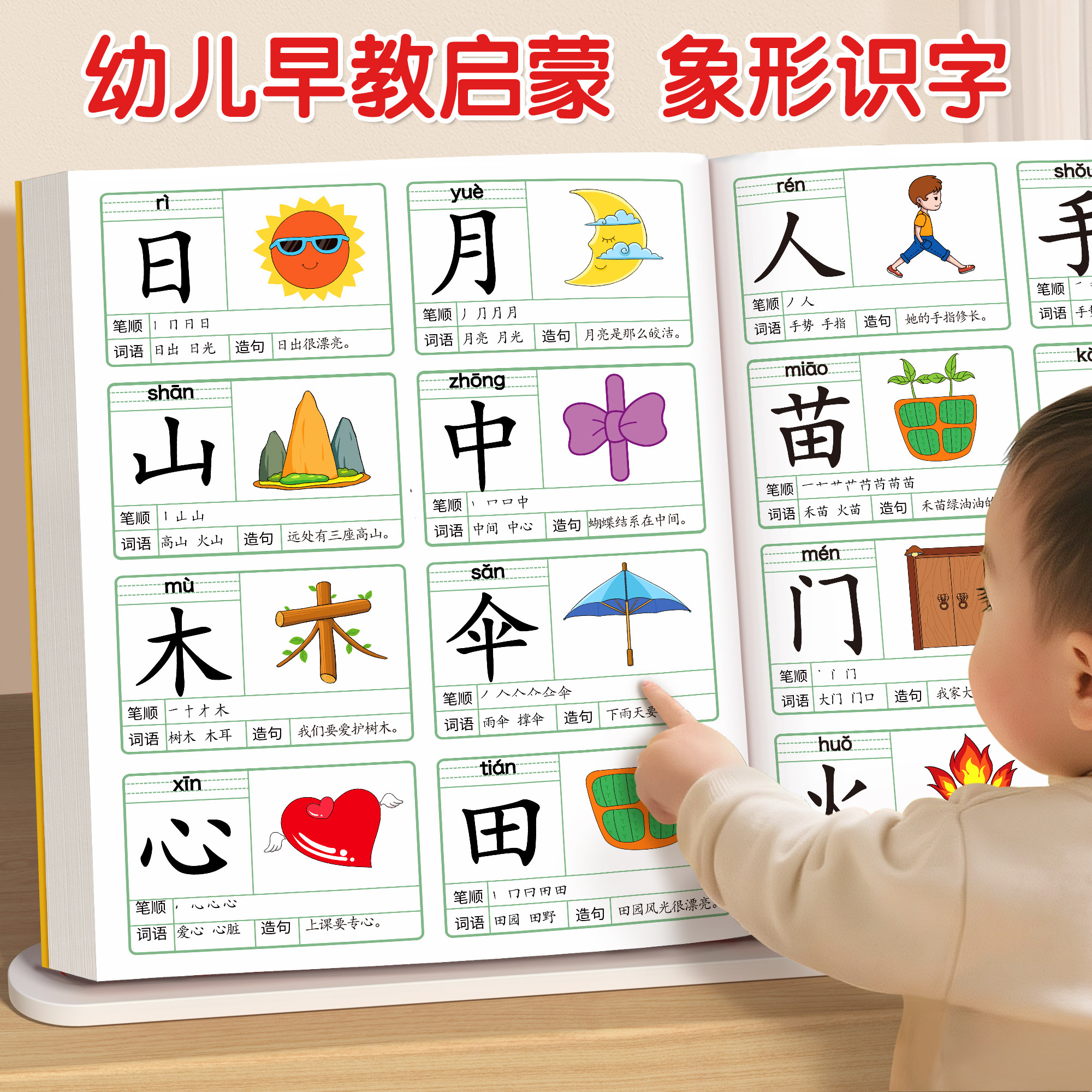 识字书幼儿认字幼儿园大班识字大王3000字象形看图儿童学前启蒙早教绘本会说话的汉字宝宝书本书籍幼小衔接教材全套一日一练有声
