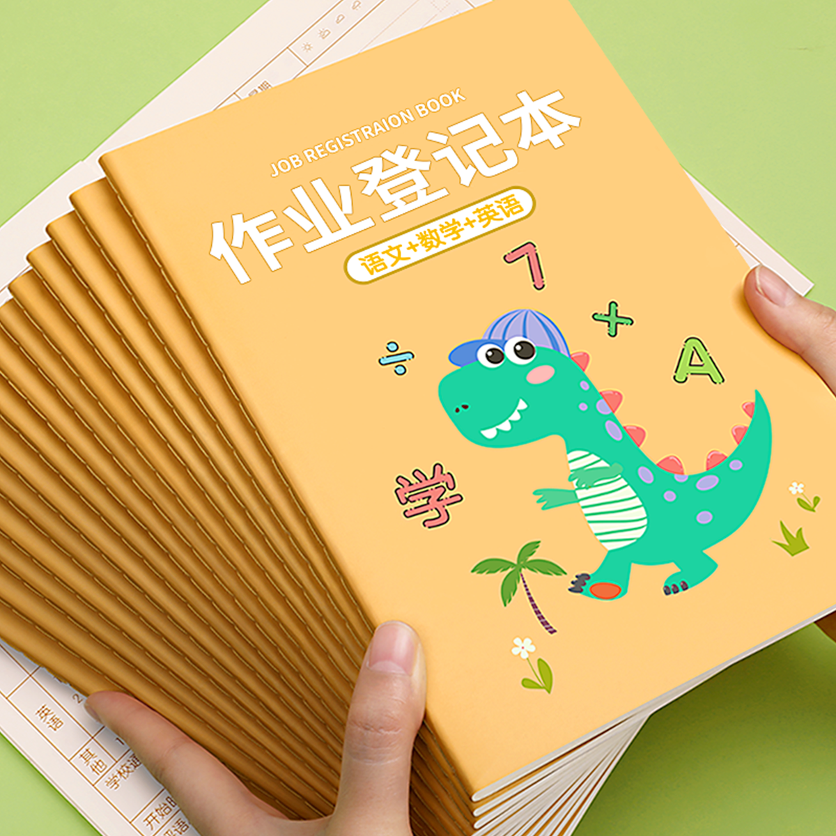 家庭作业登记本小学生记作业小本子一年级二年级三年级抄作业家校联系课堂笔记本儿童可爱回家记录抄写记事本-封面