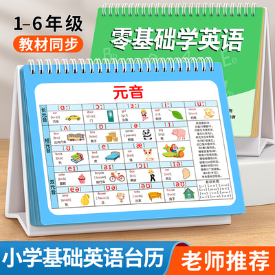 26个英文字母三年级音标自然拼读