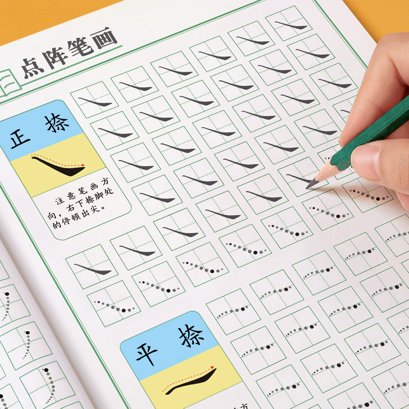 幼儿园笔画控笔训练点阵字帖儿童笔顺学前班学字练字幼小衔接写字入门
