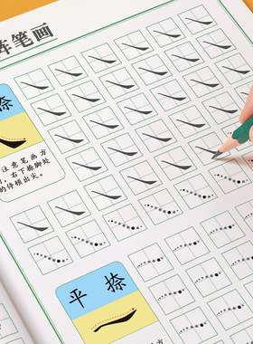 幼儿园点阵笔画控笔训练3-6岁
