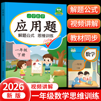 一年级数学思维训练题