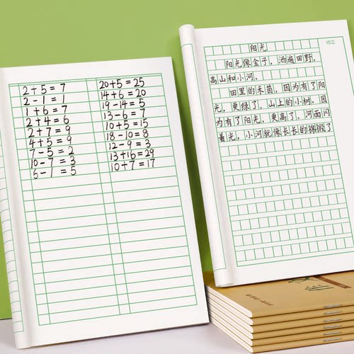 小学一年级算数素材模板 小学一年级算数图片下载 小麦优选