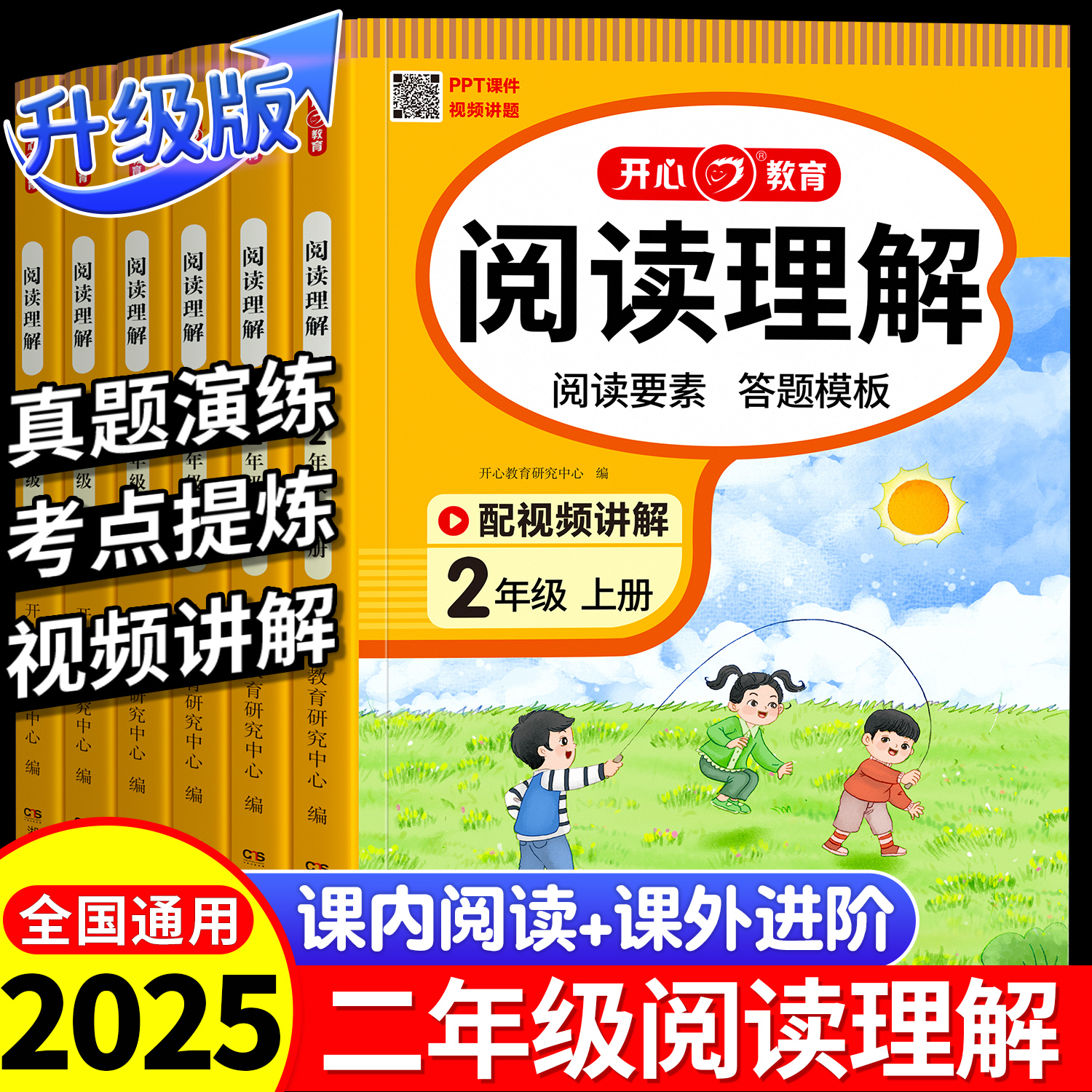 2025新版语文阅读理解专项训练书