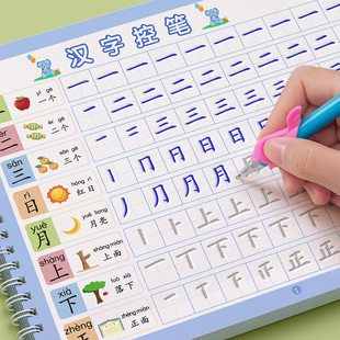 幼儿园练字本笔画笔顺练字帖汉字凹槽字帖幼小衔接控笔训练入门学前班写字本专用儿童数字描红偏旁部首拼音练习大班每日一练初学者