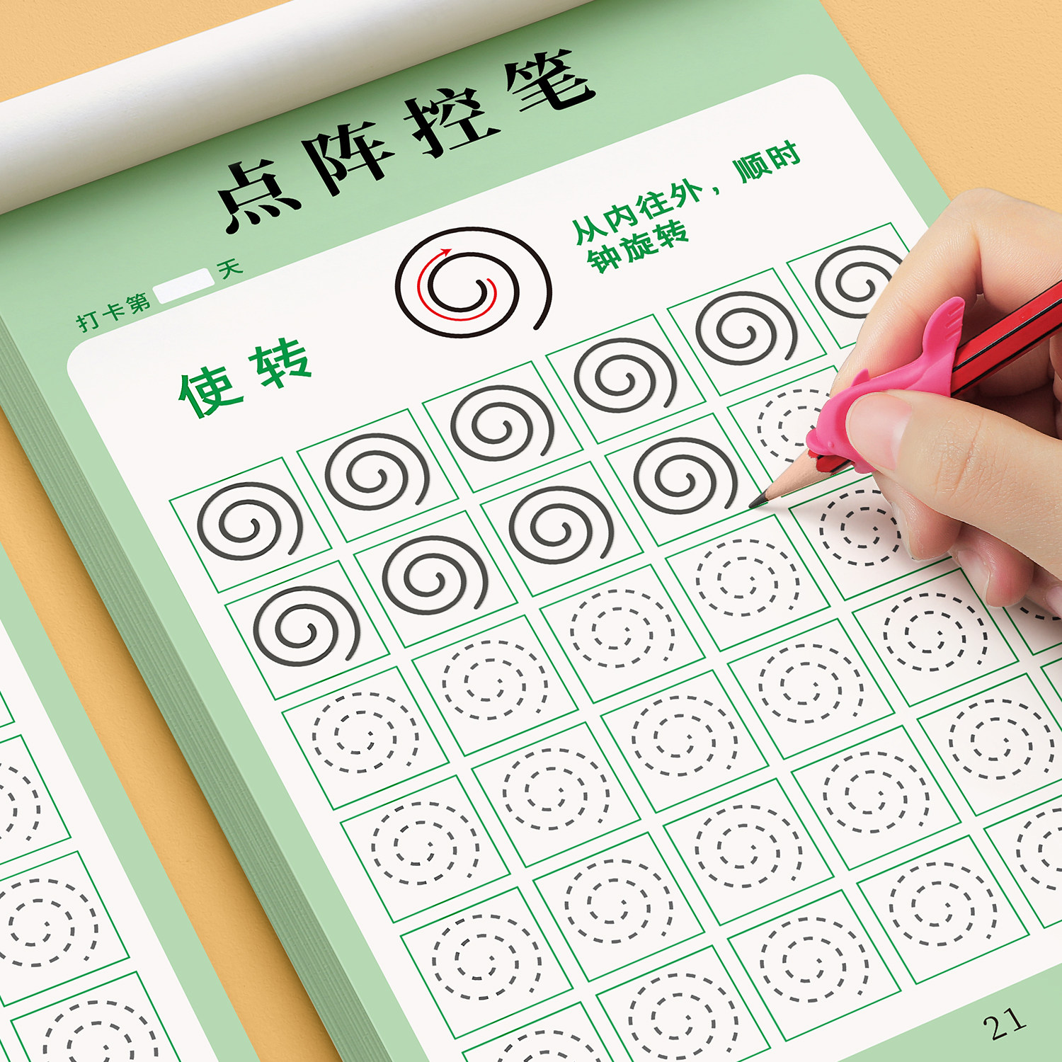 幼儿园点阵控笔训练字帖幼小衔接练字帖教材全套儿童学前班练习写字大班中班入门笔画笔顺描红本初学者每日一练一年级小学生专用