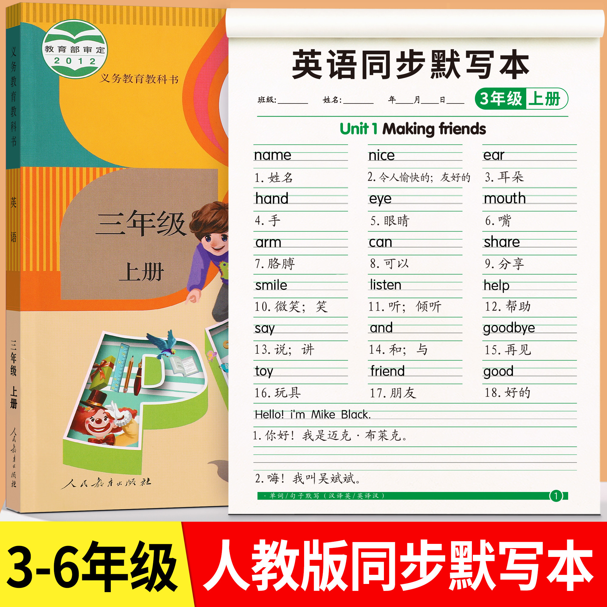 三年级英语单词默写本同步英汉互译练习纸人教版四五六上下册听写句子每日一练抄写本小学生专用练习作业本子,文具电教/文化用品/商务用品,课业本/教学用本,淘宝优惠券,粉丝福利购,淘宝优惠卷