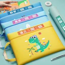 学科科目分类文件袋拉链款卡通作业袋子小学生语数英课本试卷书本收纳书袋手提拎书帆布防水式大容量a4资料袋
