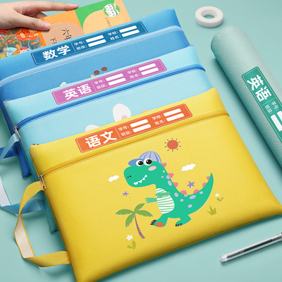 科目分类文件袋a4学生加厚拉链款