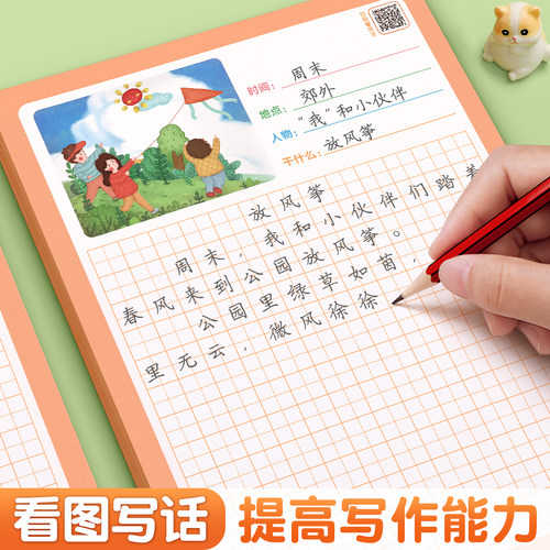 看图写话本专项训练每日一练