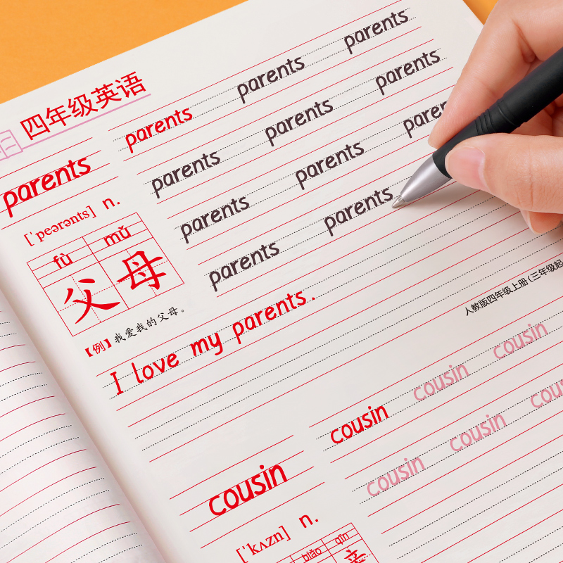 四年级上下册英语字帖小学生
