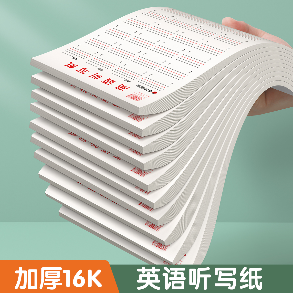 每日英语单词句子听写默写纸小学