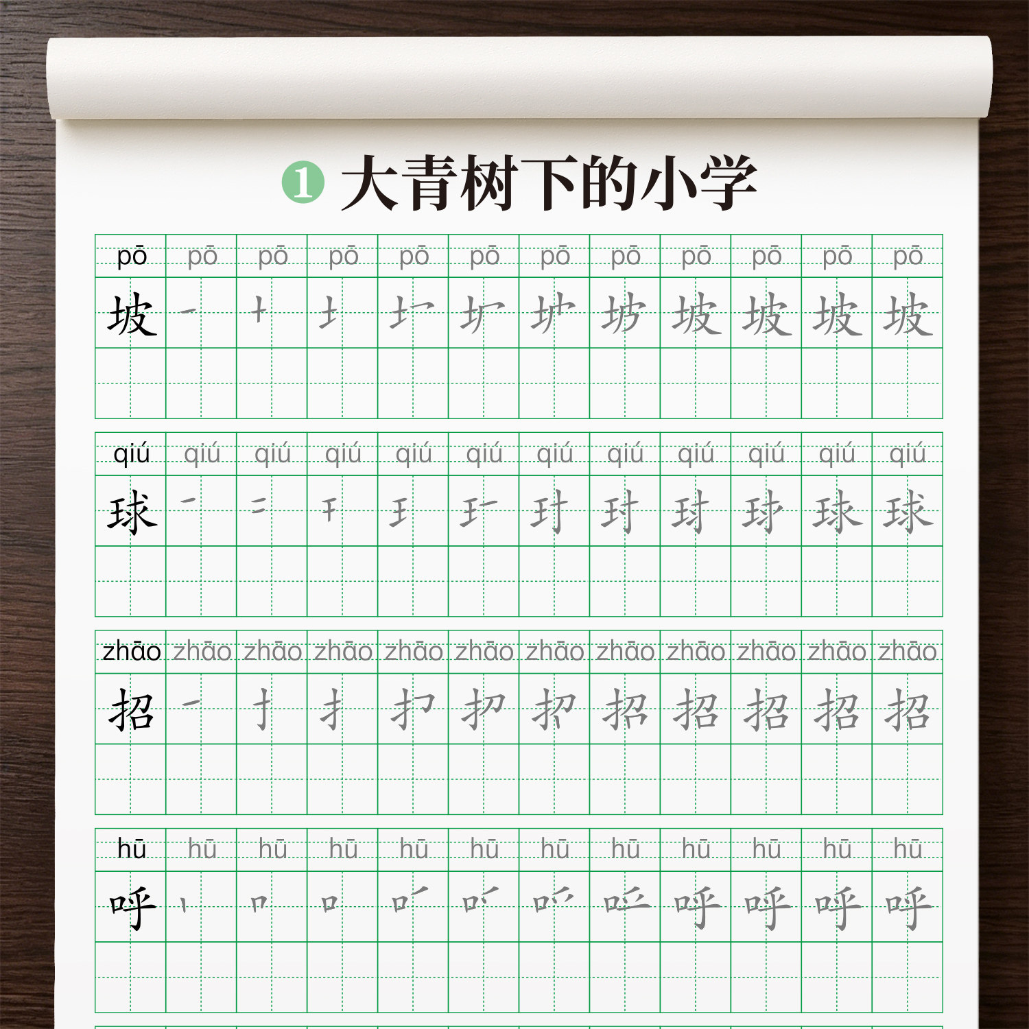 三年级上册下册练字帖笔画笔顺生字拼音描红本人教版语文同步字帖小学生专用2026新版每日打卡练字本硬笔书法楷书练字贴每日一练3