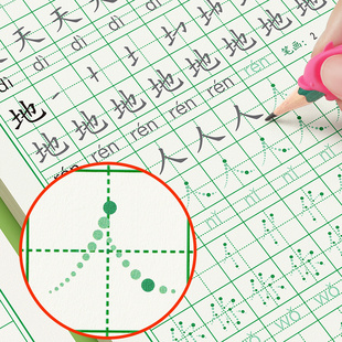 一年级字帖练字上册下册语文同步点阵控笔训练字帖小学生二年级一三四五六人教版 每日一练笔画笔顺专用练字本