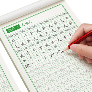 行书字帖成人练字行草临摹练字帖成年钢笔硬笔书法连笔专用男女生练字本速成初中生高中生大人控笔训练草书练习行楷每日一练写字帖