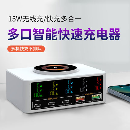 140W多口充电器PD快充100W智能数显屏幕磁吸无线充手机笔记本通用氮化镓充电器适用于苹果华为小米手机闪充