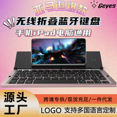 Geyes实用新型折叠蓝牙键盘铝合金手机平板通用迷你便携跨境礼品