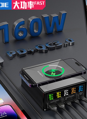 USB多口QC3.0快充手机笔记本充电器智能显示电压电流PD65W闪充适用苹果iPhone14Pro13max华为SCP小米充电头