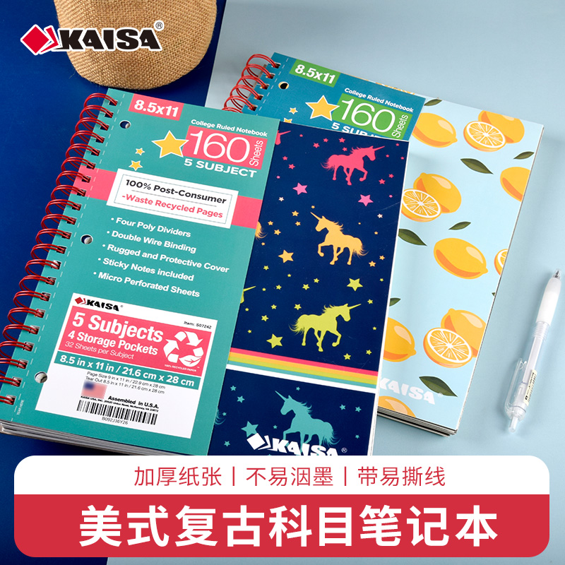 凯萨KAISA美式线圈a4活页笔记本