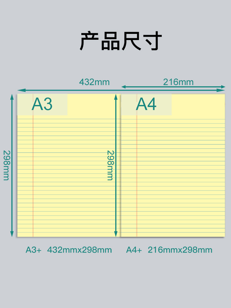 凯萨A3试卷型拍纸本大尺寸笔记本思维导图本A4易撕草稿本记事本横