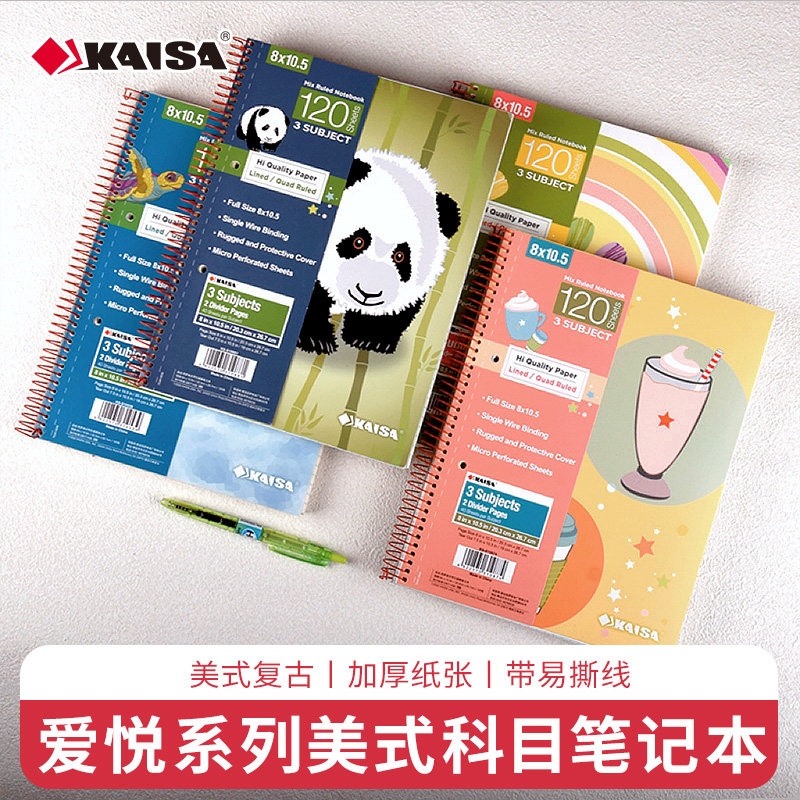 凯萨KAISA爱悦系列美式高颜值笔记本a4熊猫线圈本考研高中生专用英语单词本凯撒横线本子空白活页本替芯加厚