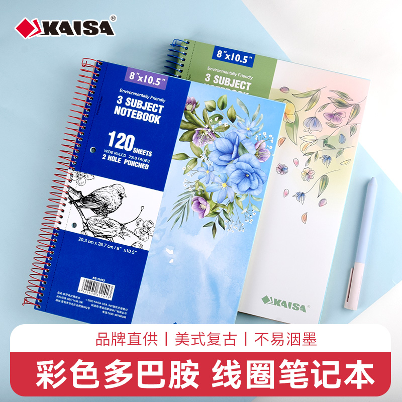 凯萨新款美式高颜值笔记本