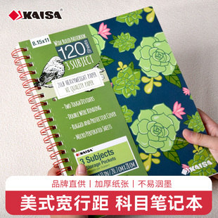 科目笔记本a4高颜值凯撒复古线圈本考研专用英语单词本子加厚横线空白a4活页本记事本 凯萨KAISA美式