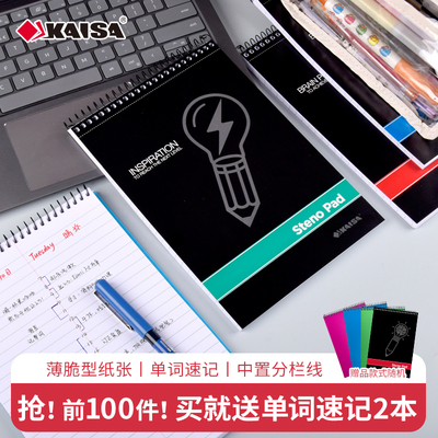 买一送二凯萨a5活页笔记本拍纸本