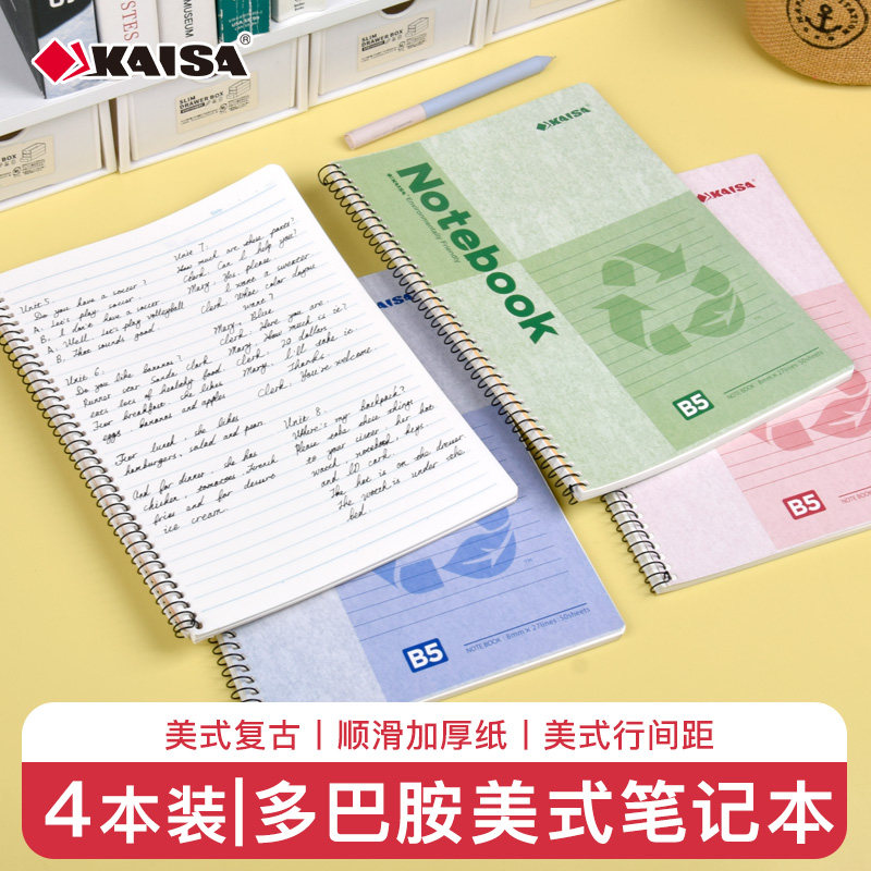 凯萨KAISA线圈本a4美式笔记本本子薄脆本凯撒本子大学生可撕横线本记事本加厚高颜值清新系列本子英语单词本